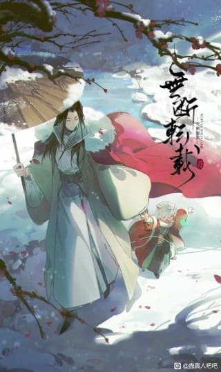 Cover for Reverend Insanity